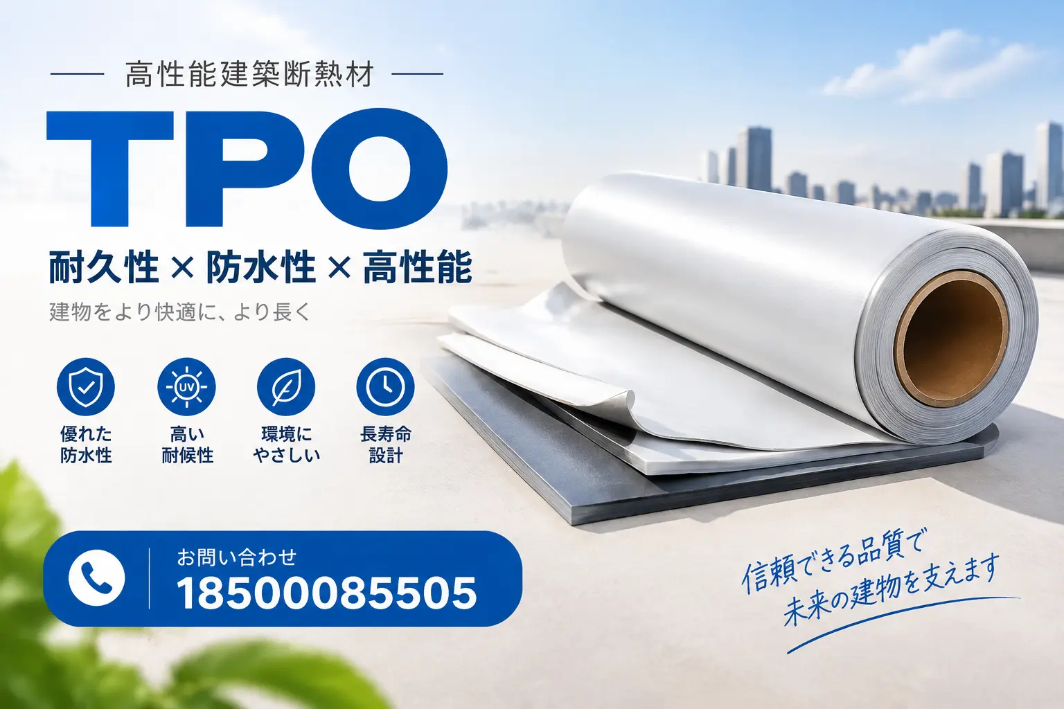 定安的TPO材料市场现状及未来趋势